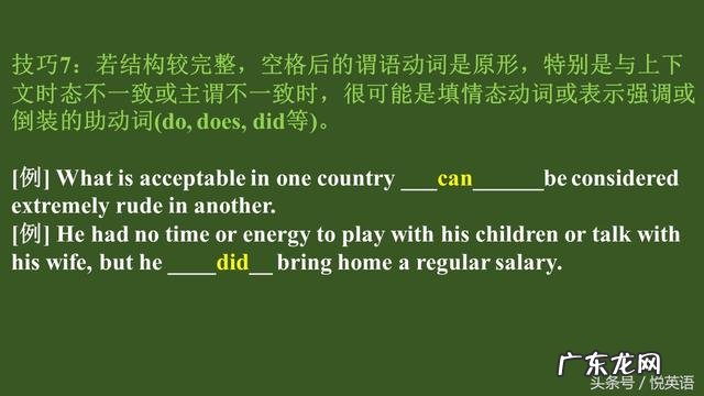 complain for complains about