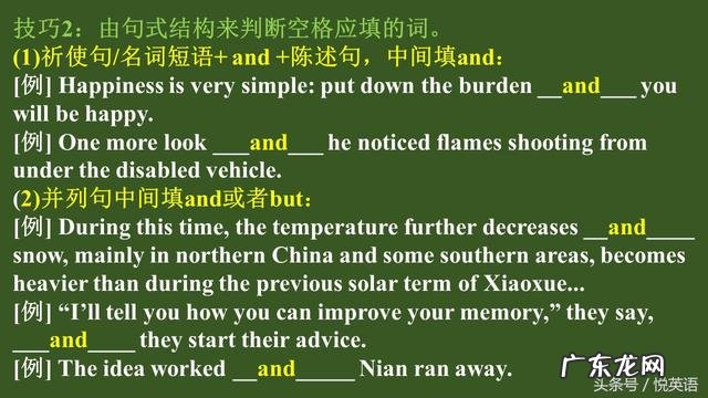 complain for complains about