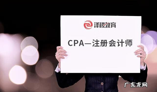 cpa考试培训哪家好 cpa注会培训班哪个比较好