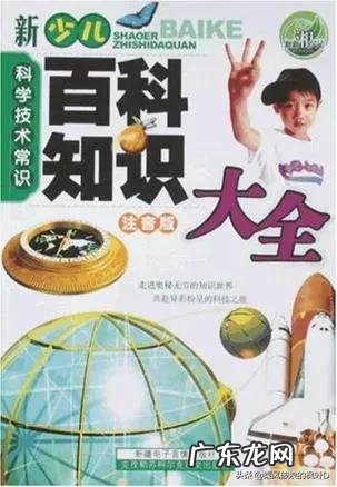 生活知识百科大全题目及答案 生活百科知识大全题库答案图片高清