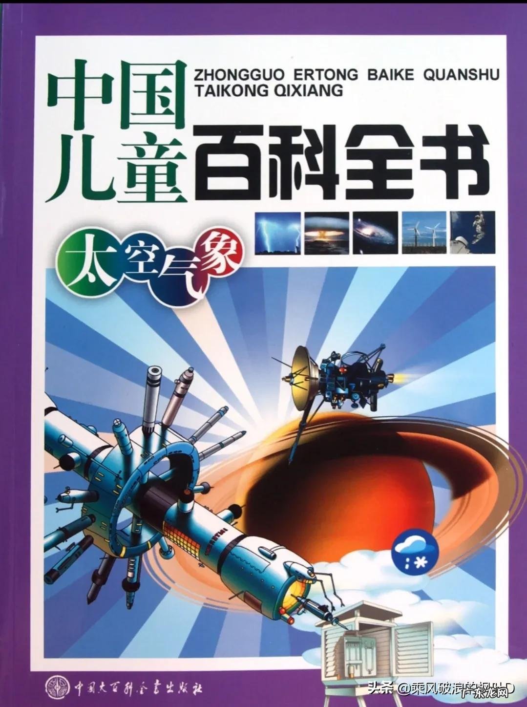 生活知识百科大全题目及答案 生活百科知识大全题库答案图片高清