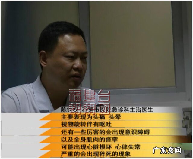 热射病的名词解释 什么是热射病什么事