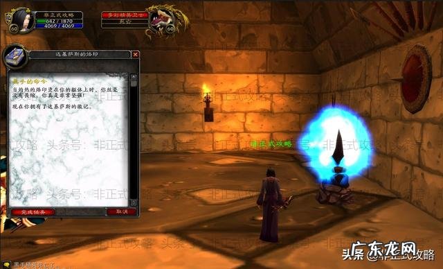 魔兽世界门是什么意思 魔兽世界 门