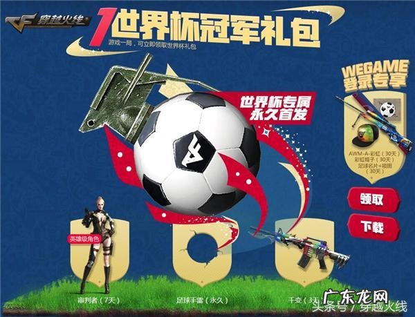 cf怎么点亮图标2019 CF点亮图标