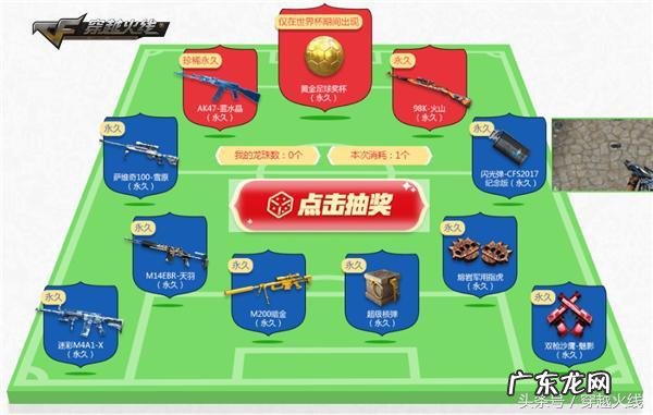 cf怎么点亮图标2019 CF点亮图标