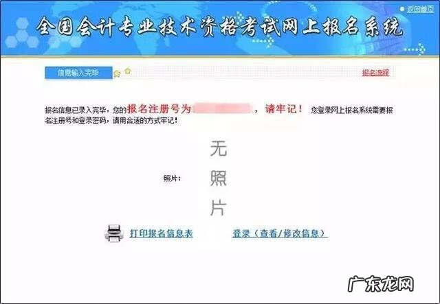 注册会计师报名 会计考试网上报名系统