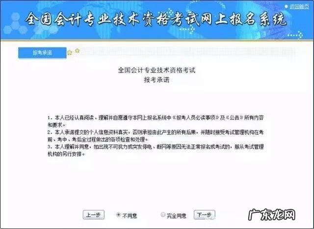 注册会计师报名 会计考试网上报名系统