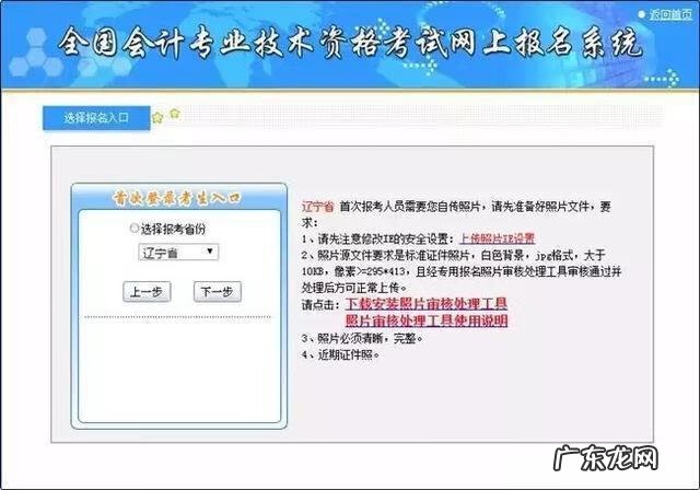 注册会计师报名 会计考试网上报名系统