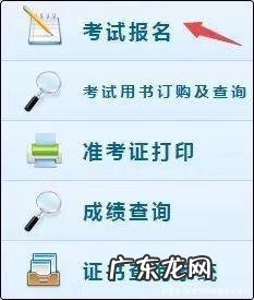 注册会计师报名 会计考试网上报名系统