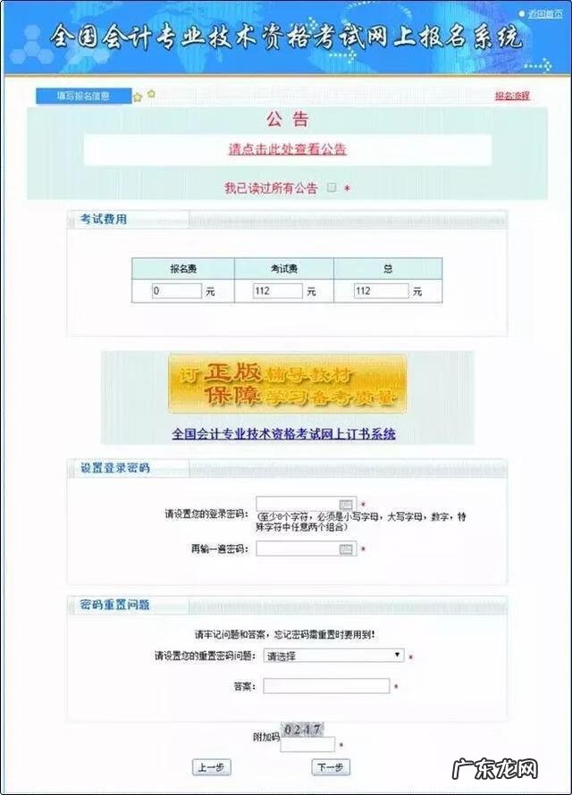 注册会计师报名 会计考试网上报名系统