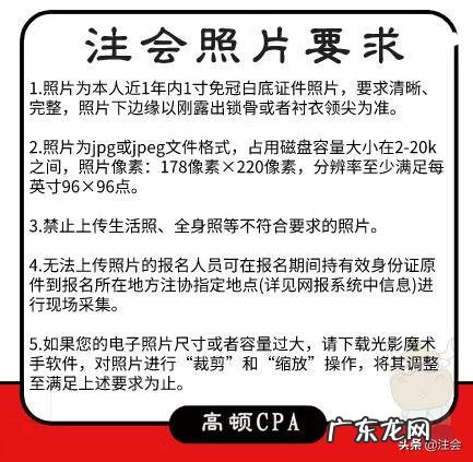 注册会计师报名系统