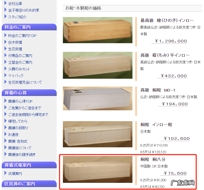 棺材型院子风水 日本棺材屋风水