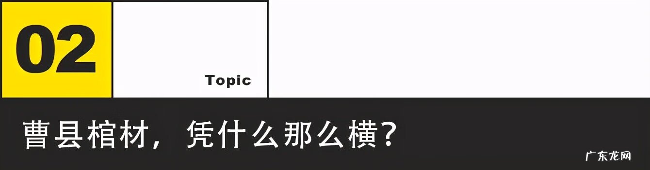 棺材型院子风水 日本棺材屋风水