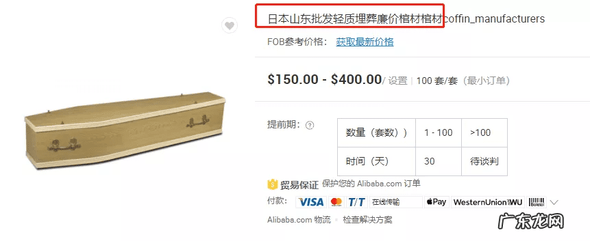 棺材型院子风水 日本棺材屋风水