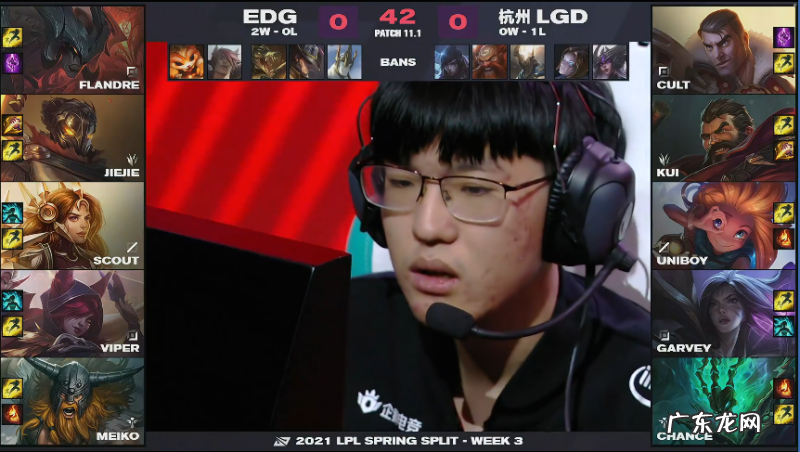 edg大战lgd edglgd