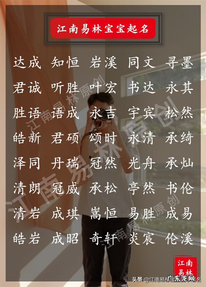 男孩睡哪个房间好风水 风水好的男孩别名