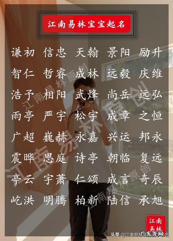 男孩睡哪个房间好风水 风水好的男孩别名