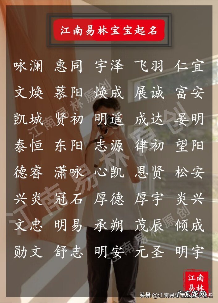 男孩睡哪个房间好风水 风水好的男孩别名