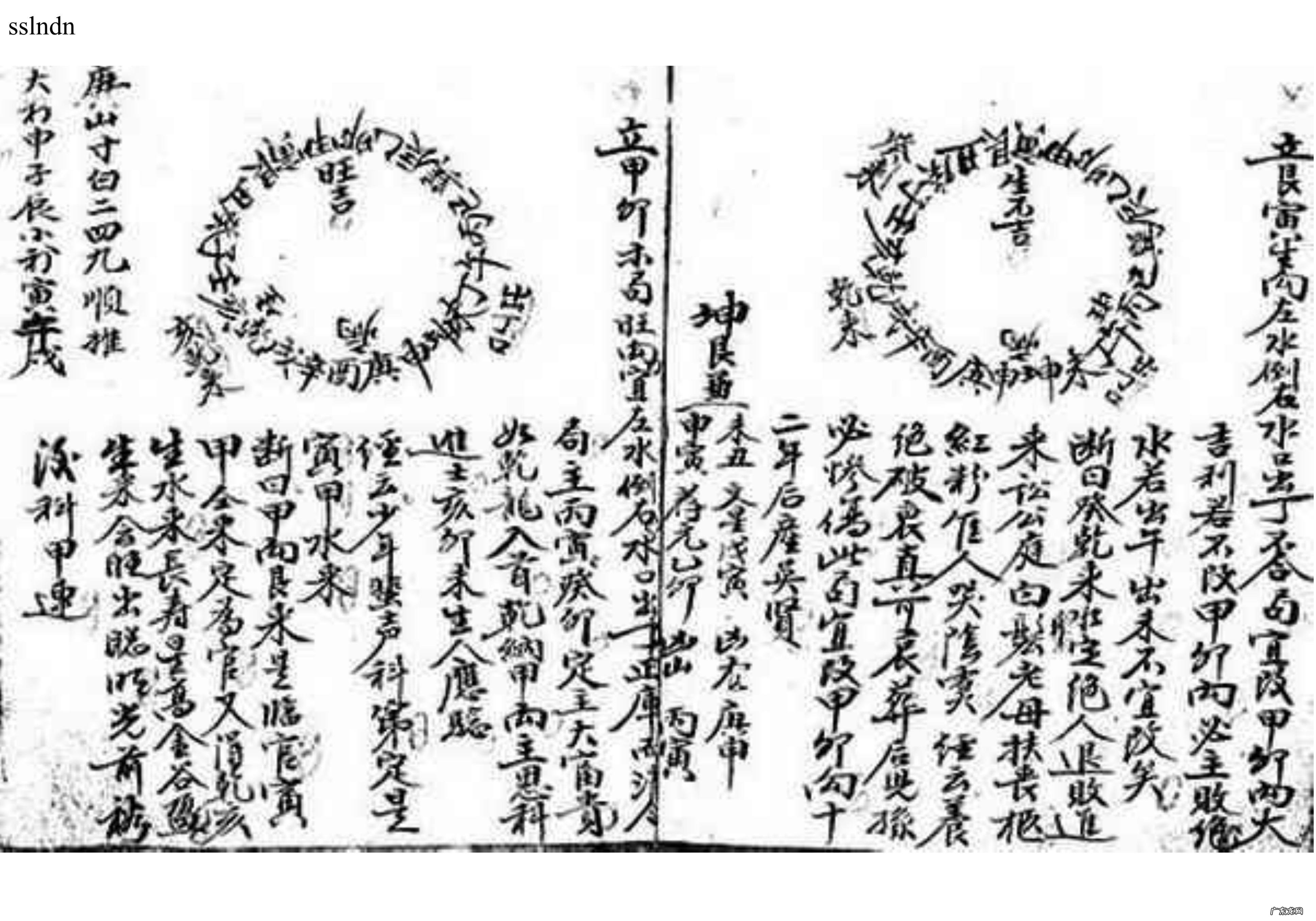 风水罗盘二十四山图 风水罗盘二十四山向的山让水