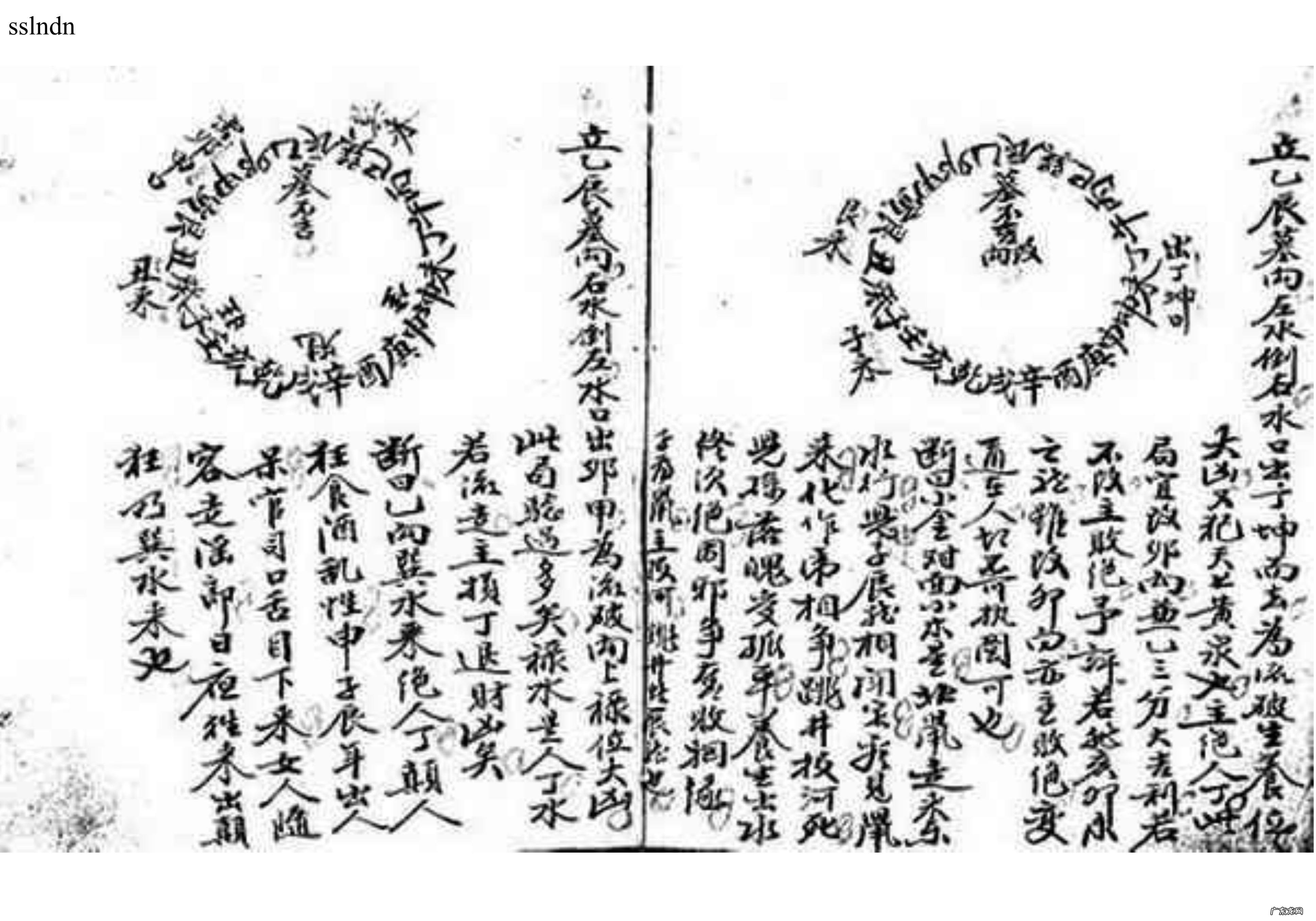 风水罗盘二十四山图 风水罗盘二十四山向的山让水