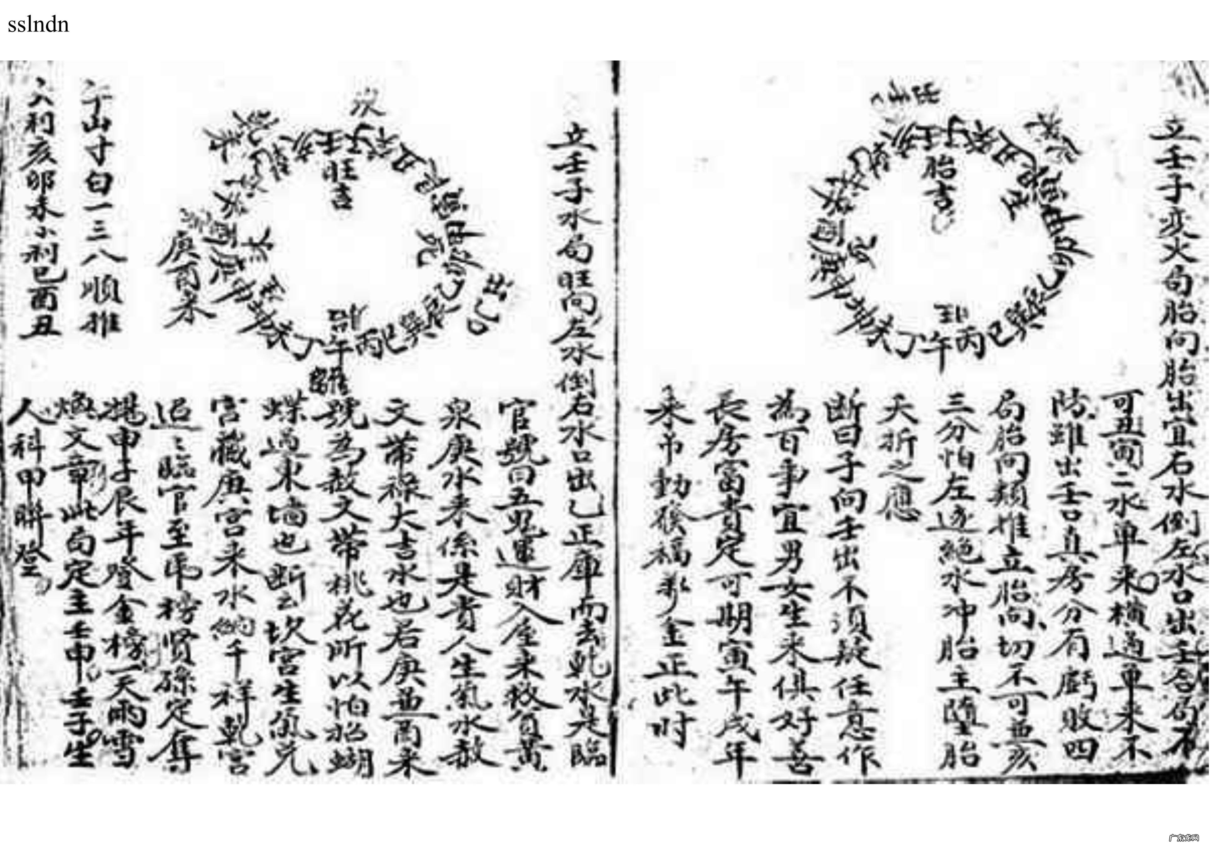 风水罗盘二十四山图 风水罗盘二十四山向的山让水