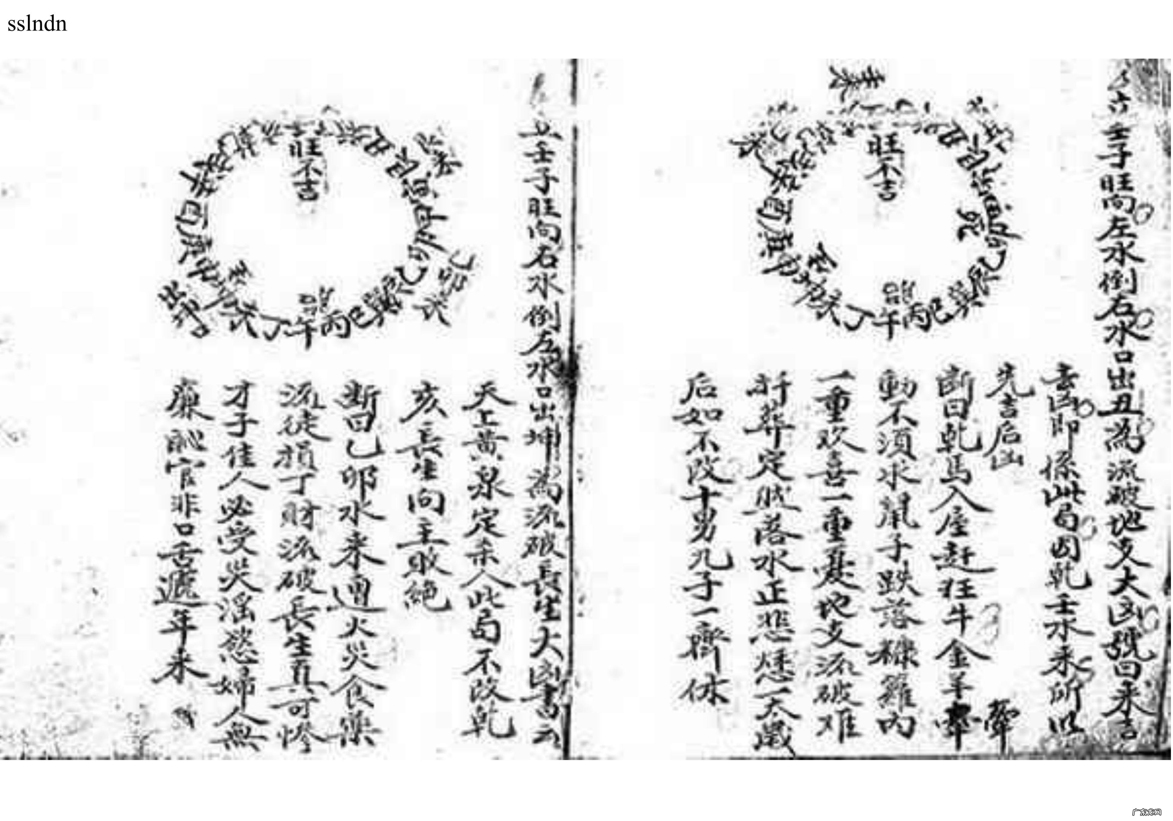 风水罗盘二十四山图 风水罗盘二十四山向的山让水