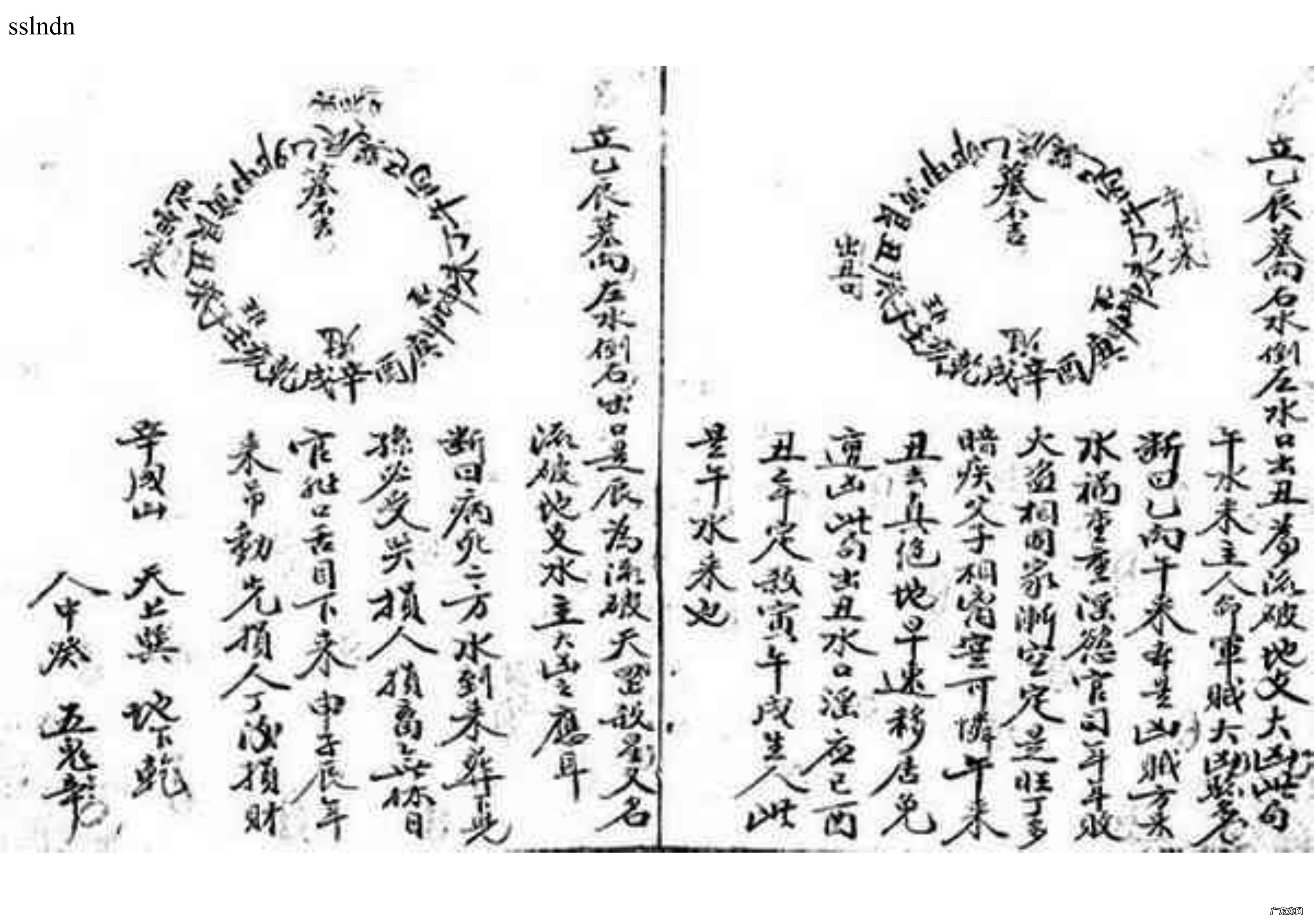 风水罗盘二十四山图 风水罗盘二十四山向的山让水