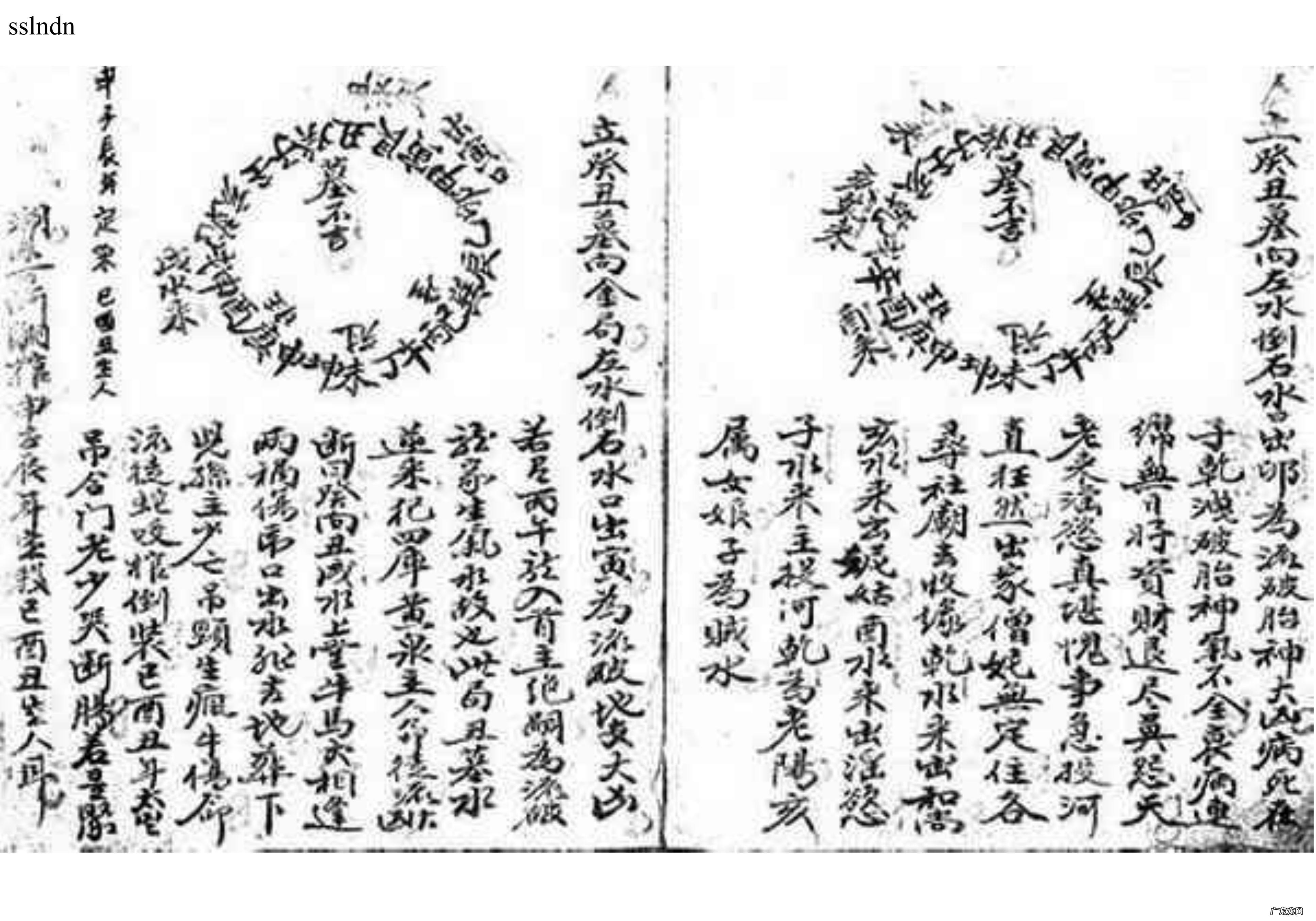 风水罗盘二十四山图 风水罗盘二十四山向的山让水