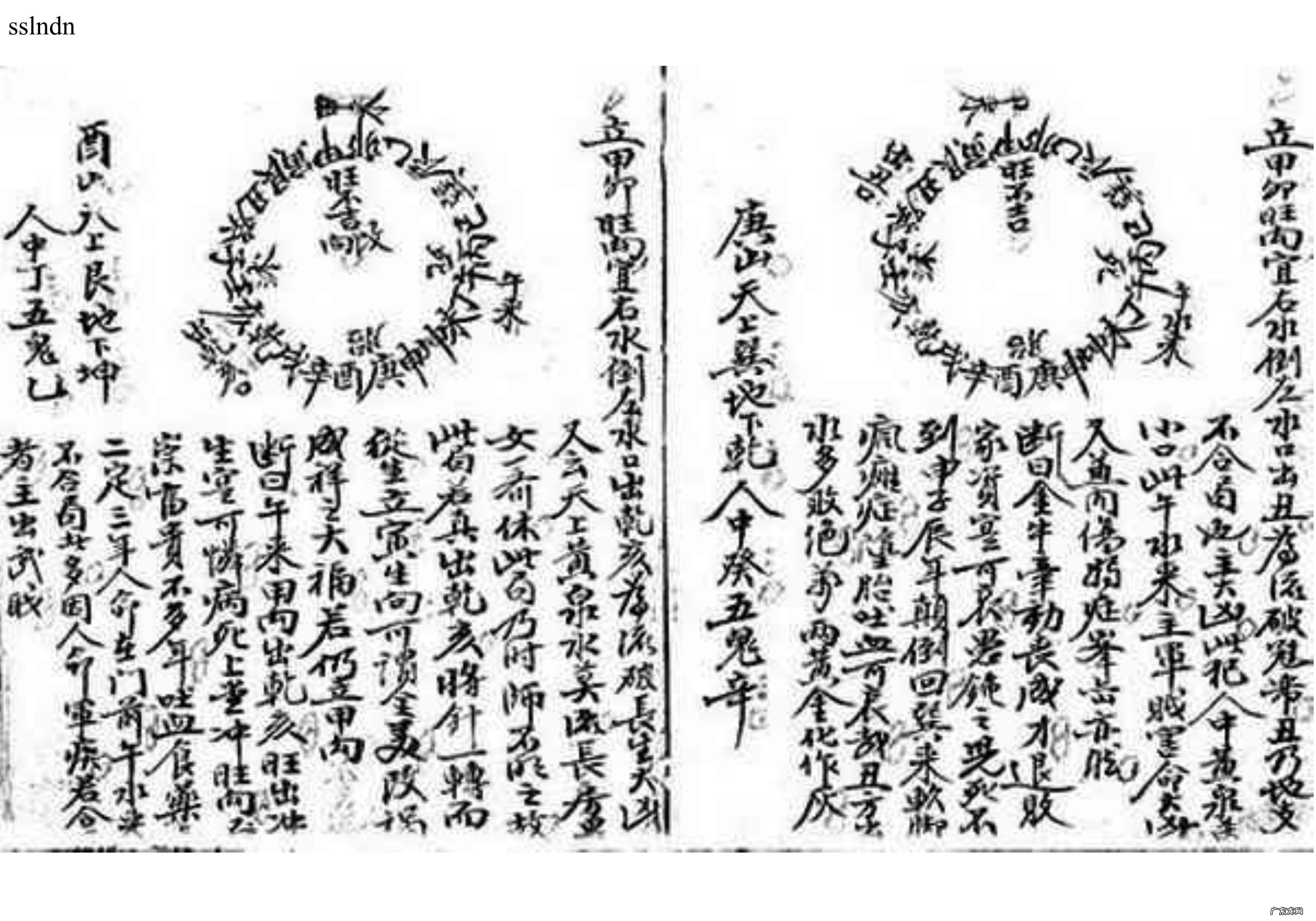 风水罗盘二十四山图 风水罗盘二十四山向的山让水