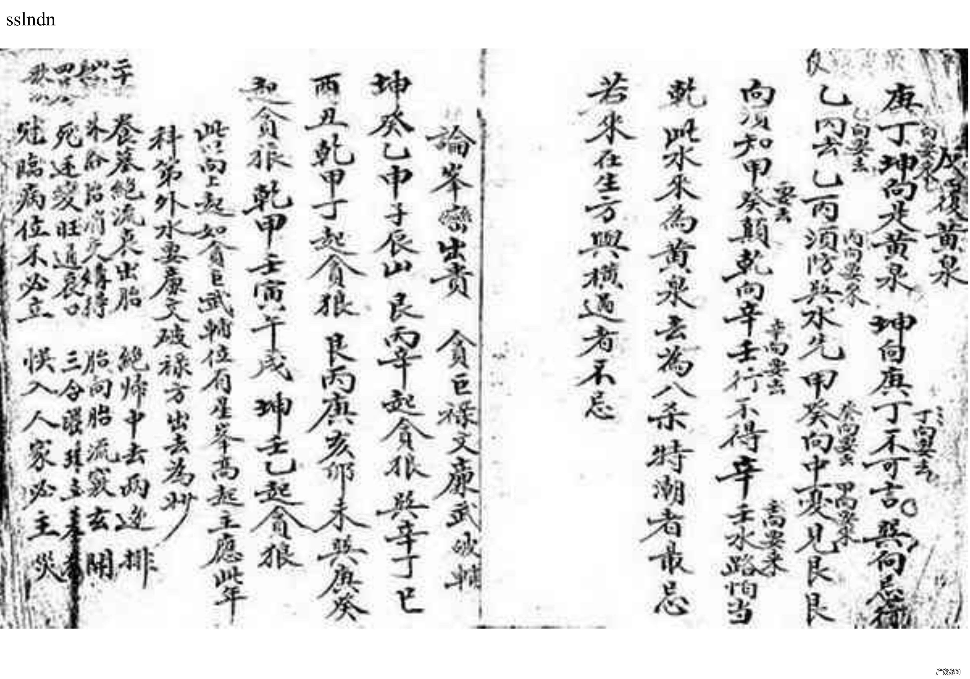 风水罗盘二十四山图 风水罗盘二十四山向的山让水