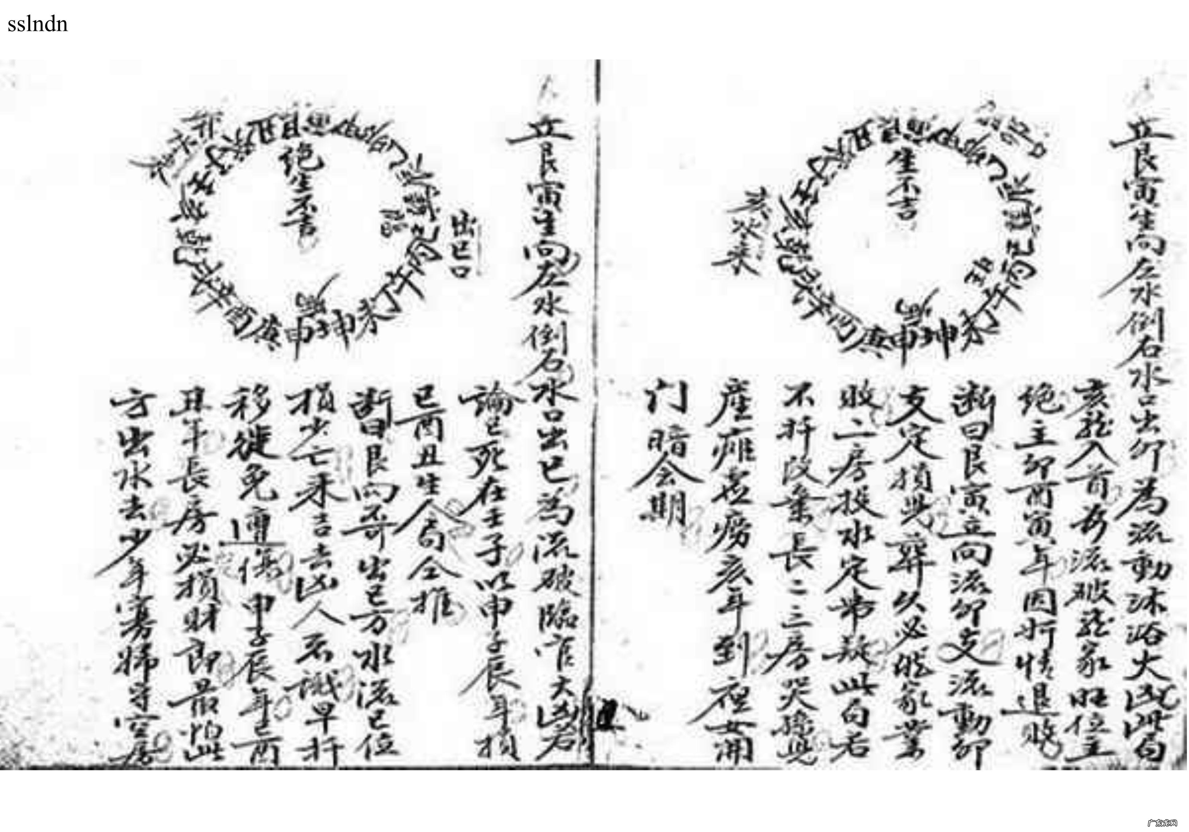 风水罗盘二十四山图 风水罗盘二十四山向的山让水