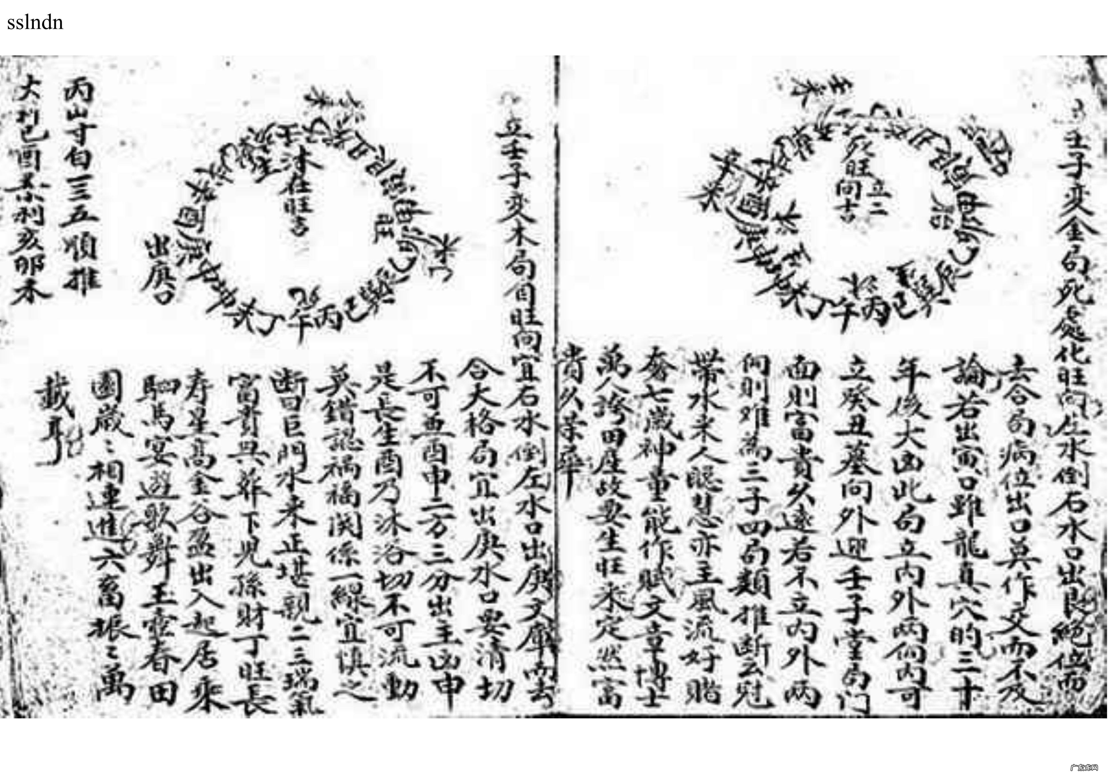 风水罗盘二十四山图 风水罗盘二十四山向的山让水
