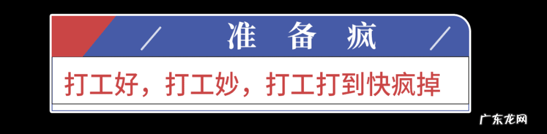 找到好工作的风水妙招 快速找到工作的风水