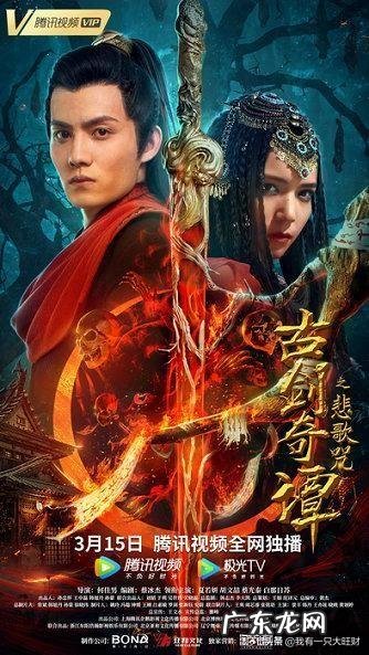 新仙剑奇侠传破解版 古剑奇谭破解版有吗