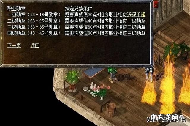 圣域1地图详解 圣域1