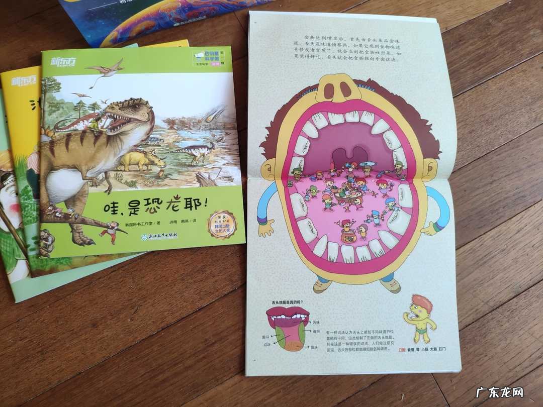 科普故事有哪些书 生活常识科普书籍