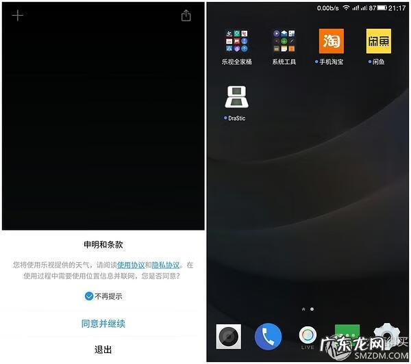 乐得什么 点击乐游戏