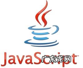 学js培训课程 js学习教程