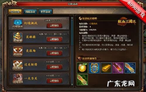 新热血三国 热血三国3手机版