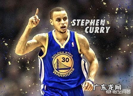 库里选秀时最佳模板是谁?库里现在超越他了吗?