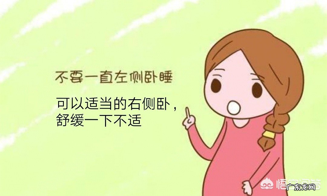 哪种睡姿最适合孕妇？