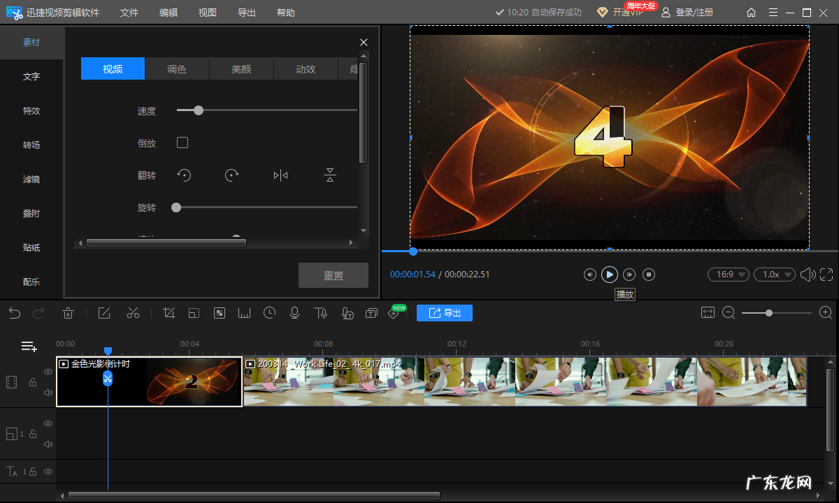 讲课片头视频素材 适合当片头的视频素材