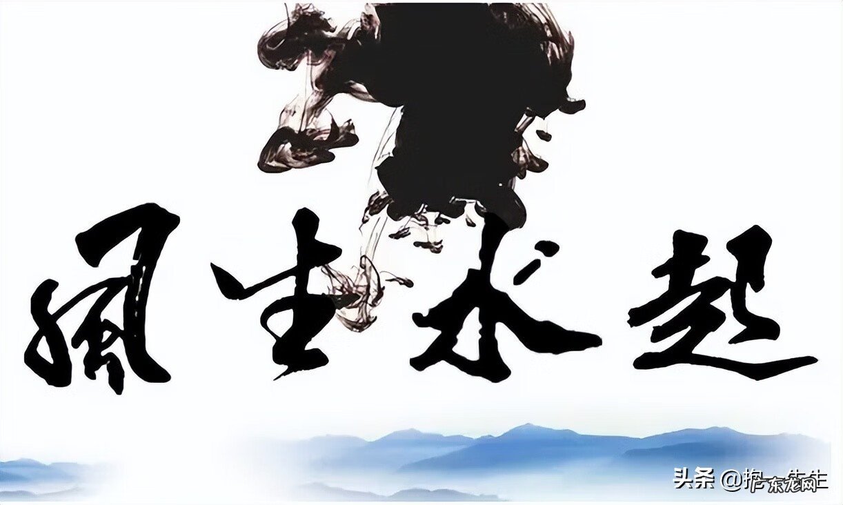 中国风水学起源于什么时候 风水是什么时候起源