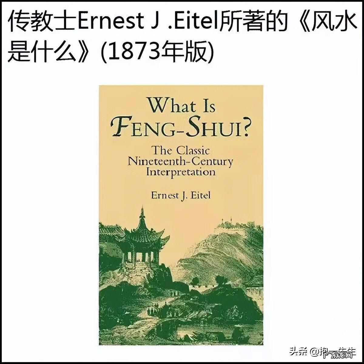 中国风水学起源于什么时候 风水是什么时候起源