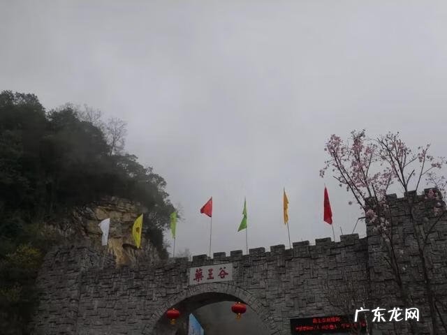 广东药王谷 药王谷景区门票多少钱