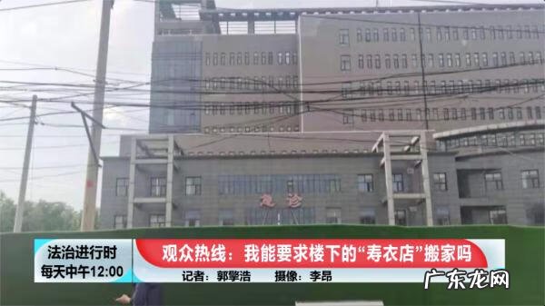 最近的寿衣店 楼下是寿衣店风水