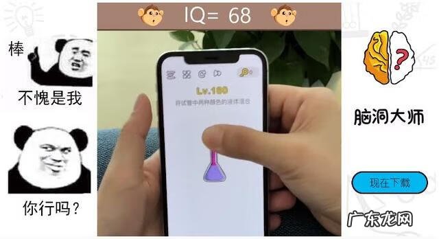 为什么有的人脑洞特别大 脑洞大师
