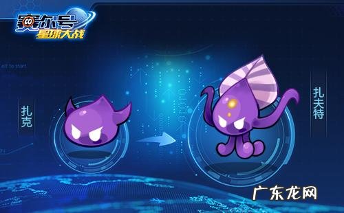 赛尔号星球大战扎克怎么抓 赛尔号扎克怎么获得