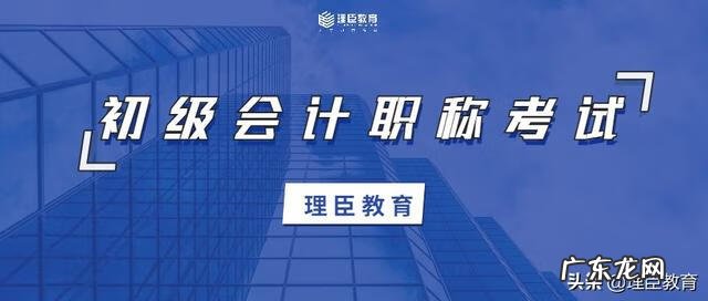 会计初级证书报名条件 会计初级职称考试报考条件