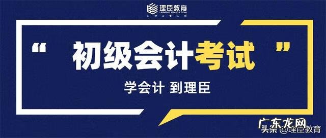 会计初级证书报名条件 会计初级职称考试报考条件